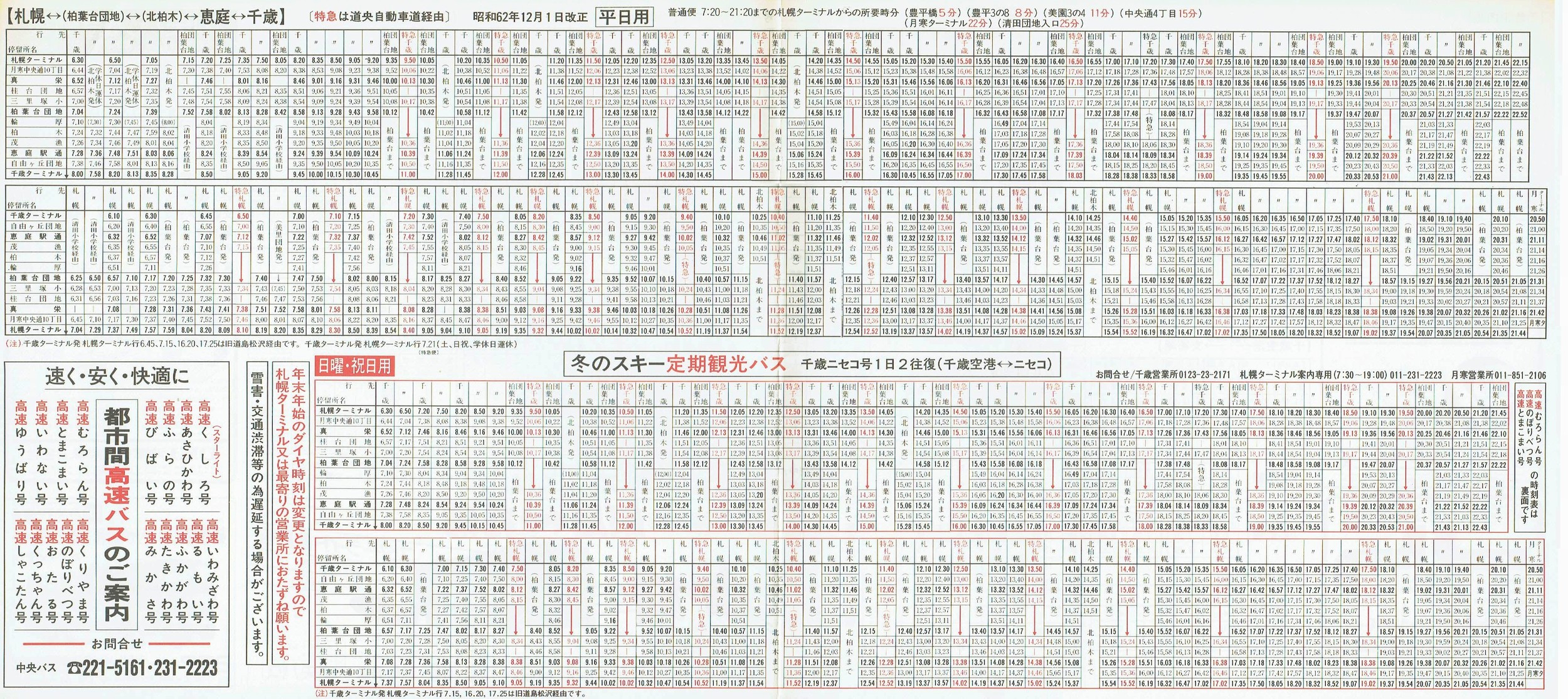 1987-12-01_kCoX(Dy)_EoʉEϏqE΁EΎsEx┌Εʎ\