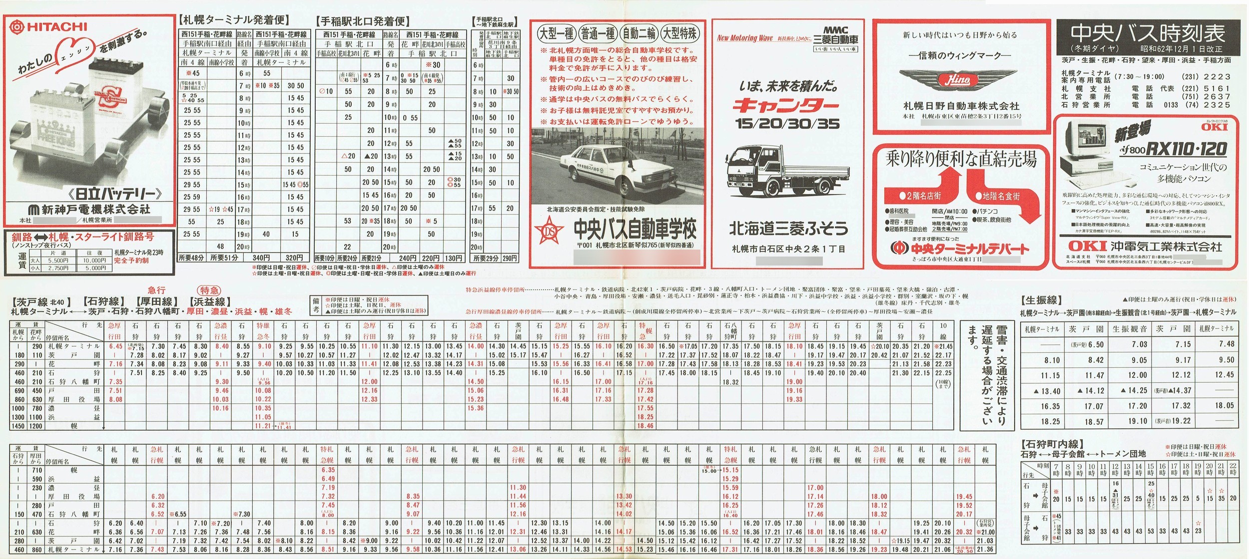 1987-12-01_kCoX(Dy)_ˁEUEԔȁEΎEcElvEʎ\