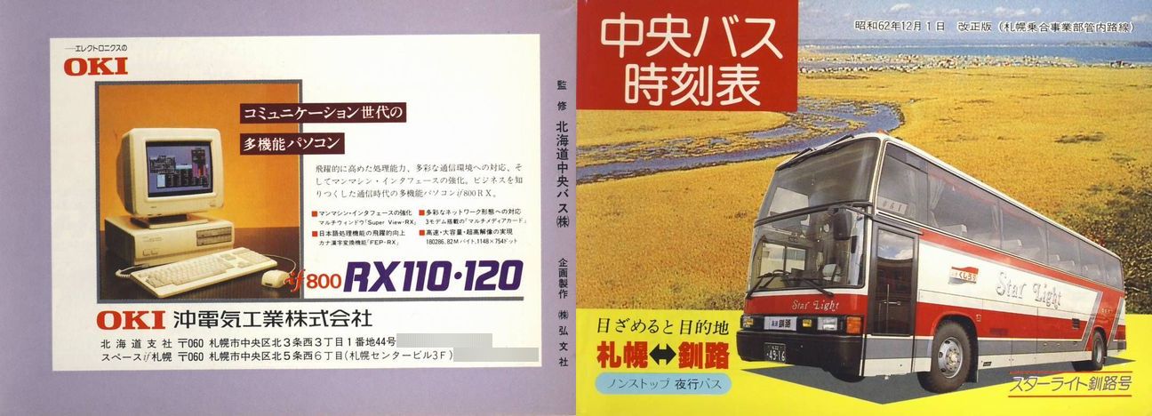 1987-12-01_kCoX_Dy捇ƕ(Dyx)Ǔq\_\