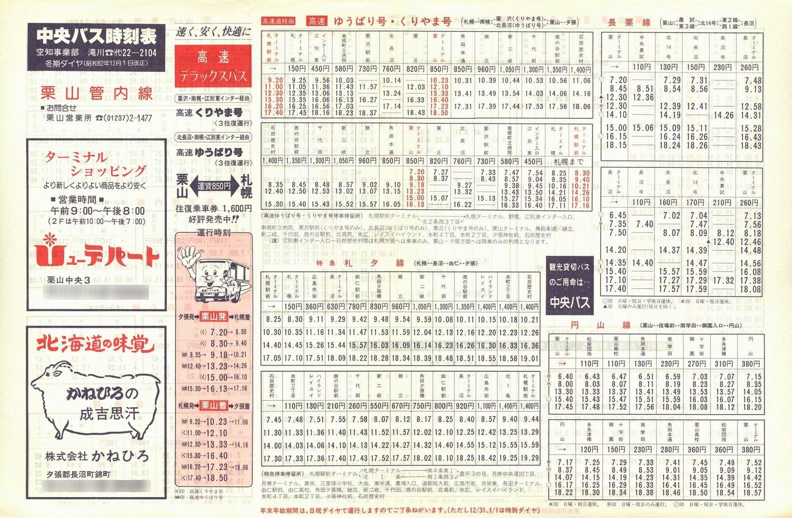 1987-12-01_kCoX(m)_IRǓ\\