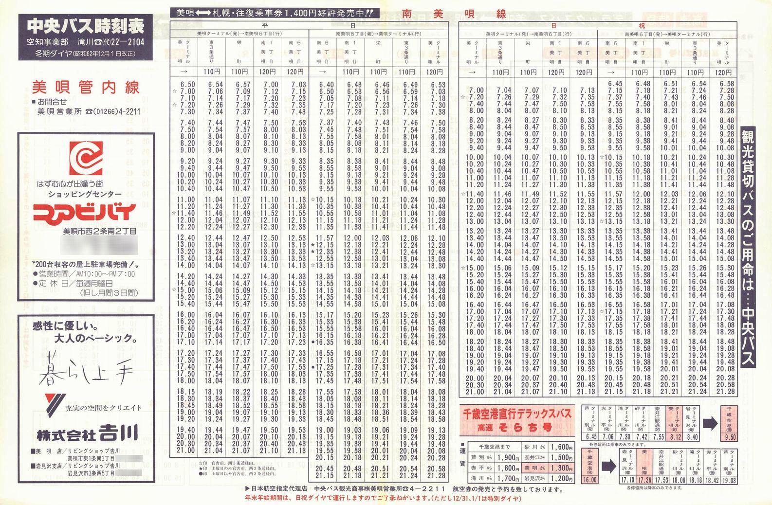 1987-12-01_kCoX(m)_SǓ\\