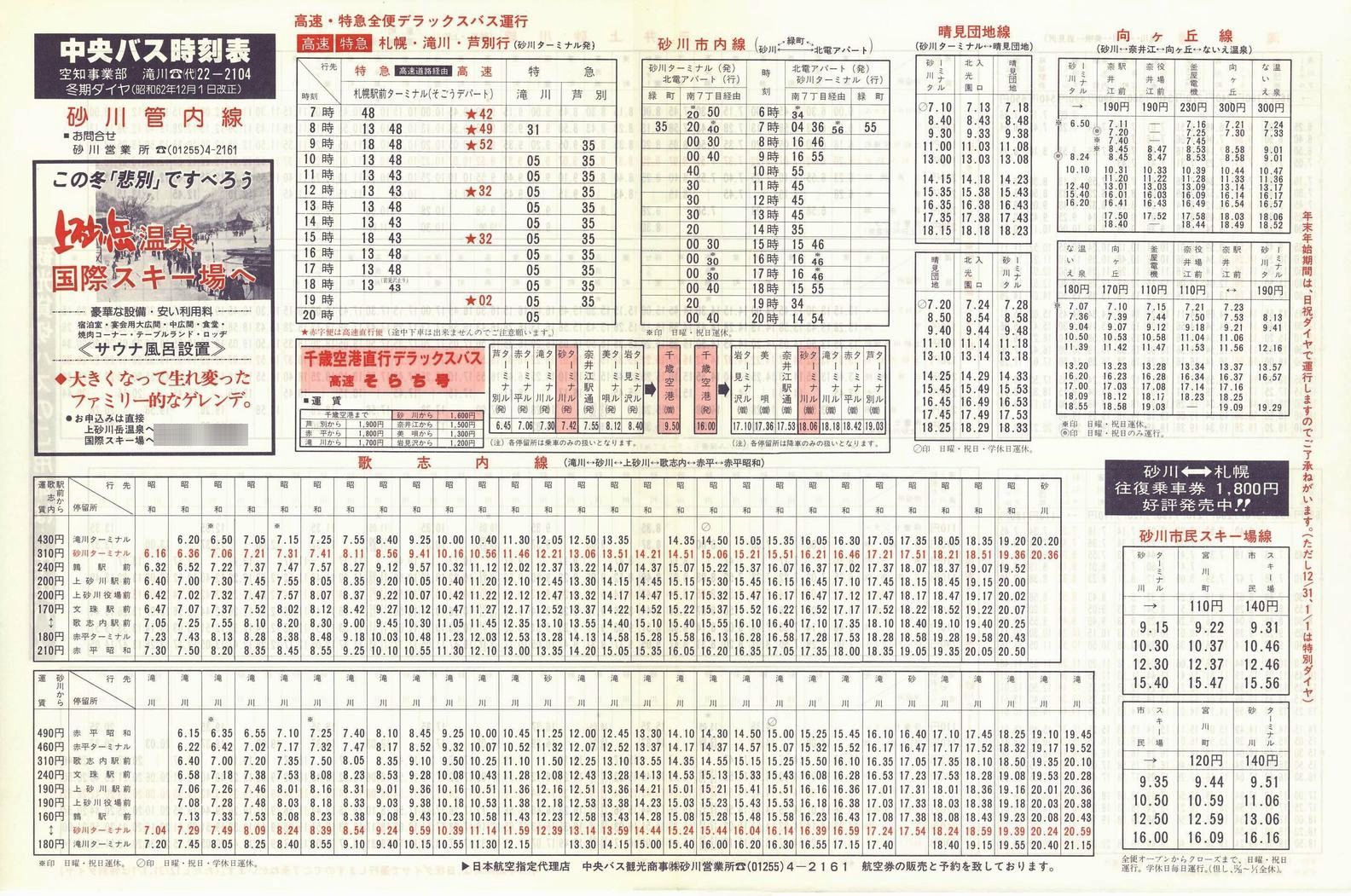 1987-12-01_kCoX(m)_Ǔ\\
