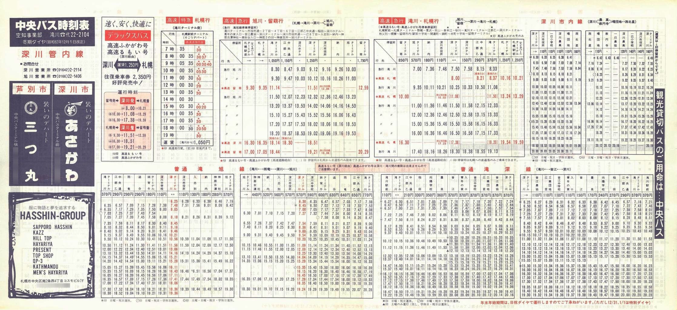 1987-12-01_kCoX(m)_[Ǔ\\
