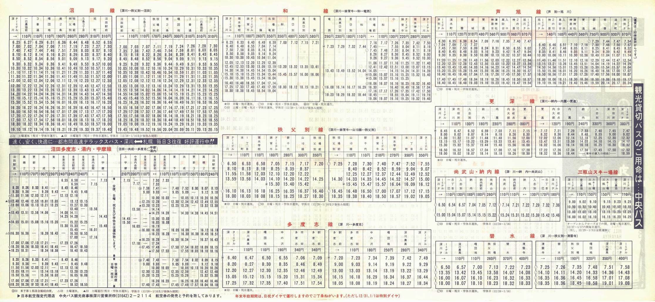 1987-12-01_kCoX(m)_[Ǔ\