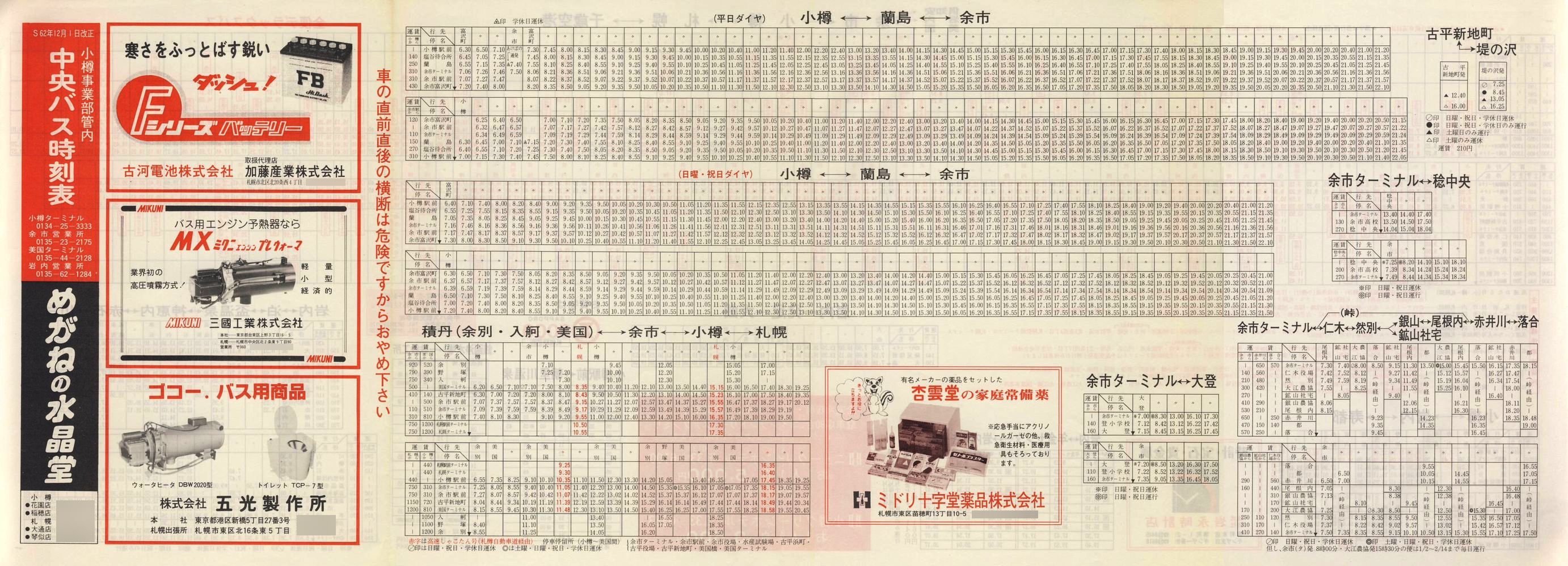 1987-12-01_kCoX(M)_MƕǓxO\\
