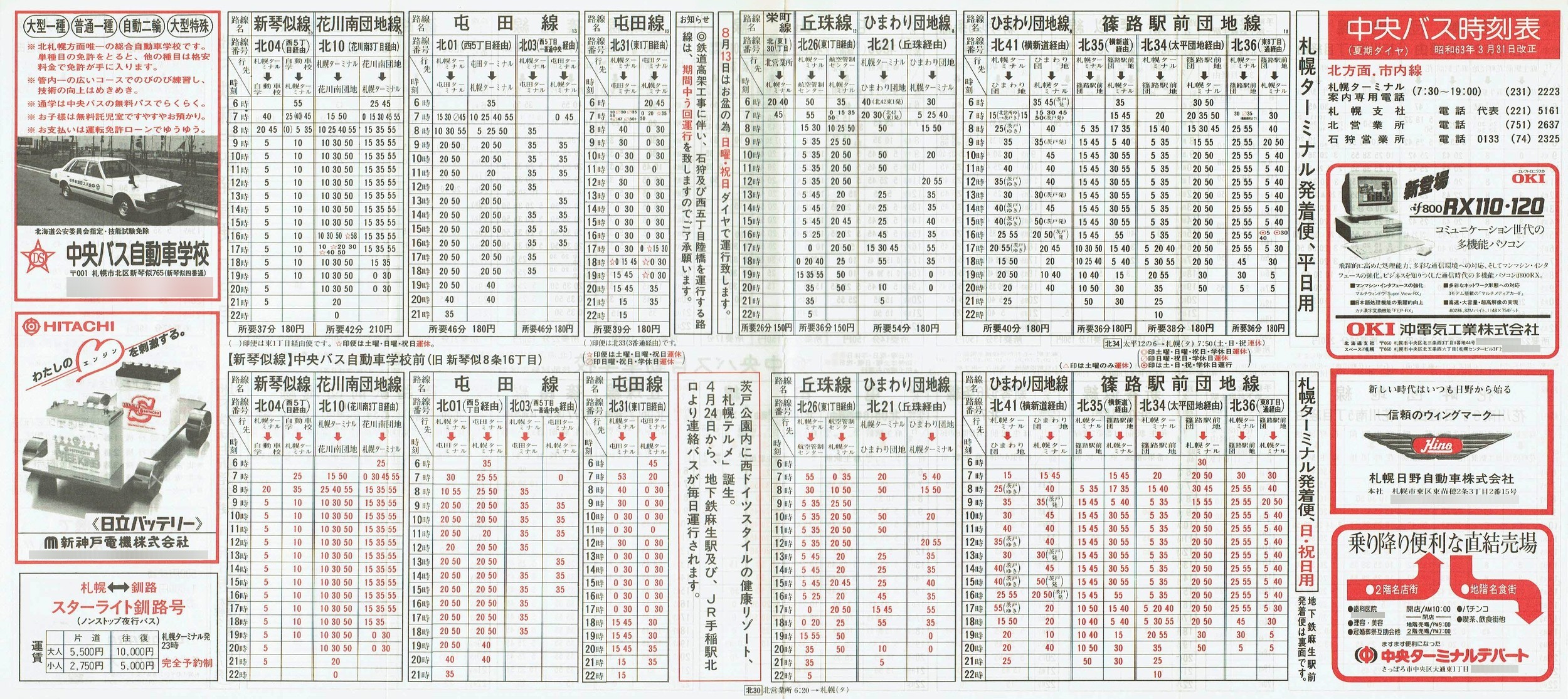 1988-03-31_kCoX(Dy)_Dyskʎ\\