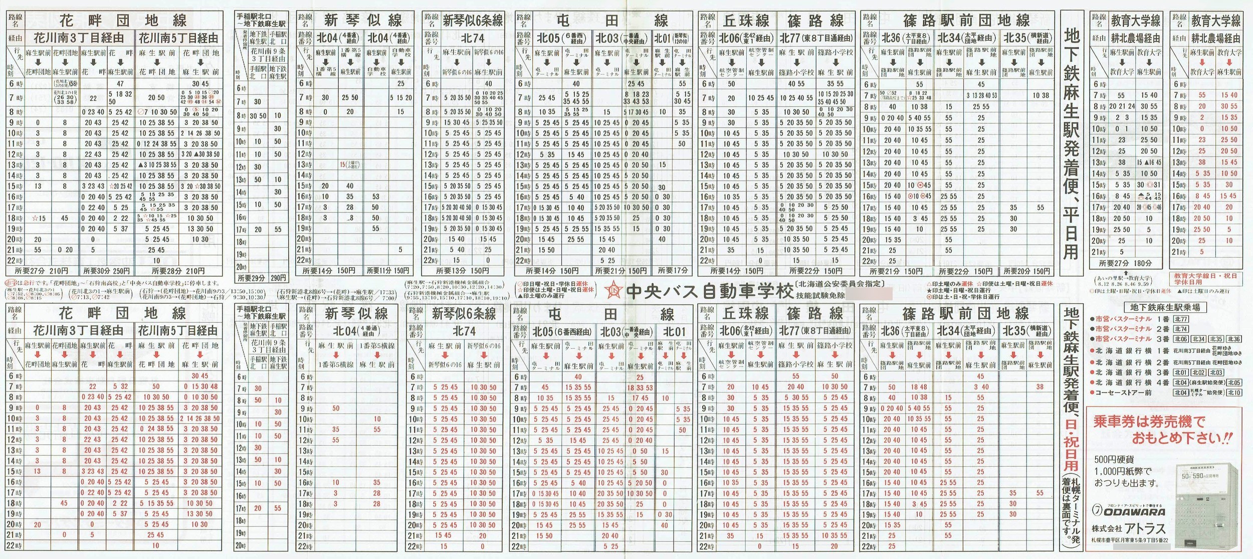 1988-03-31_kCoX(Dy)_Dyskʎ\