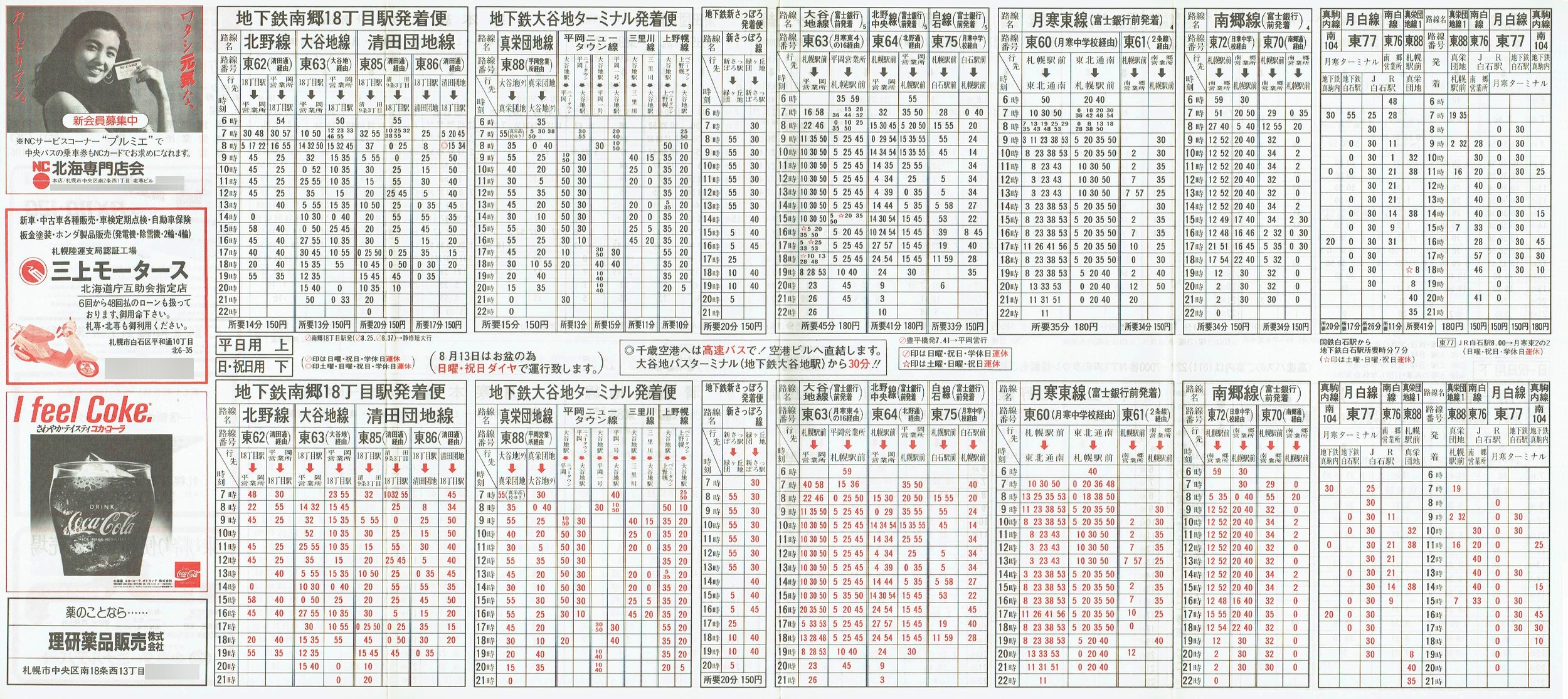 1988-04-10_kCoX(Dy)_Dysʎ\