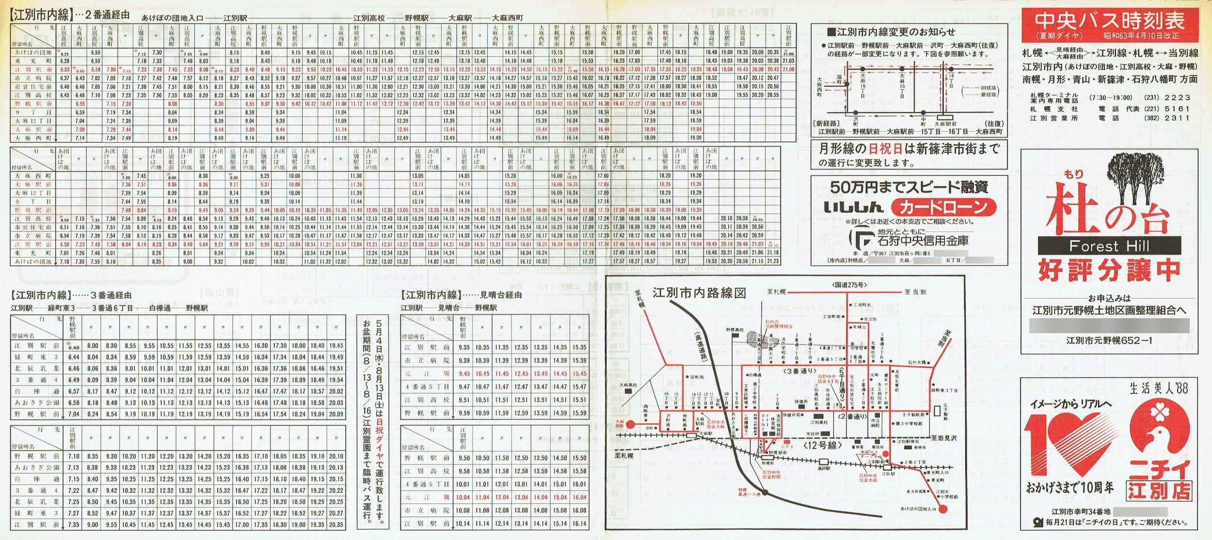 1988-04-10_kCoX(Dy)_Dy]ʐEDyʐE]ʎsEyE`EREVÁEΎ딪ʎ\\