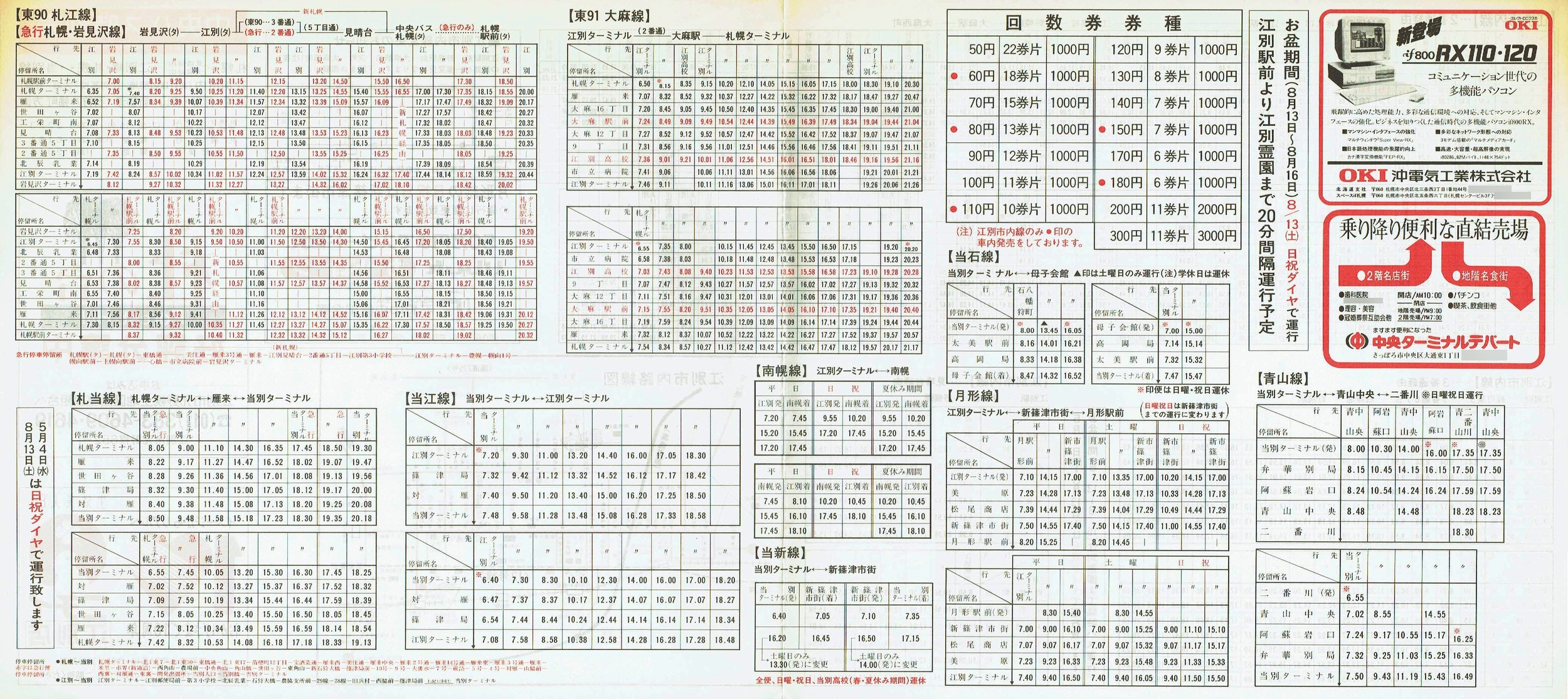 1988-04-10_kCoX(Dy)_Dy]ʐEDyʐE]ʎsEyE`EREVÁEΎ딪ʎ\