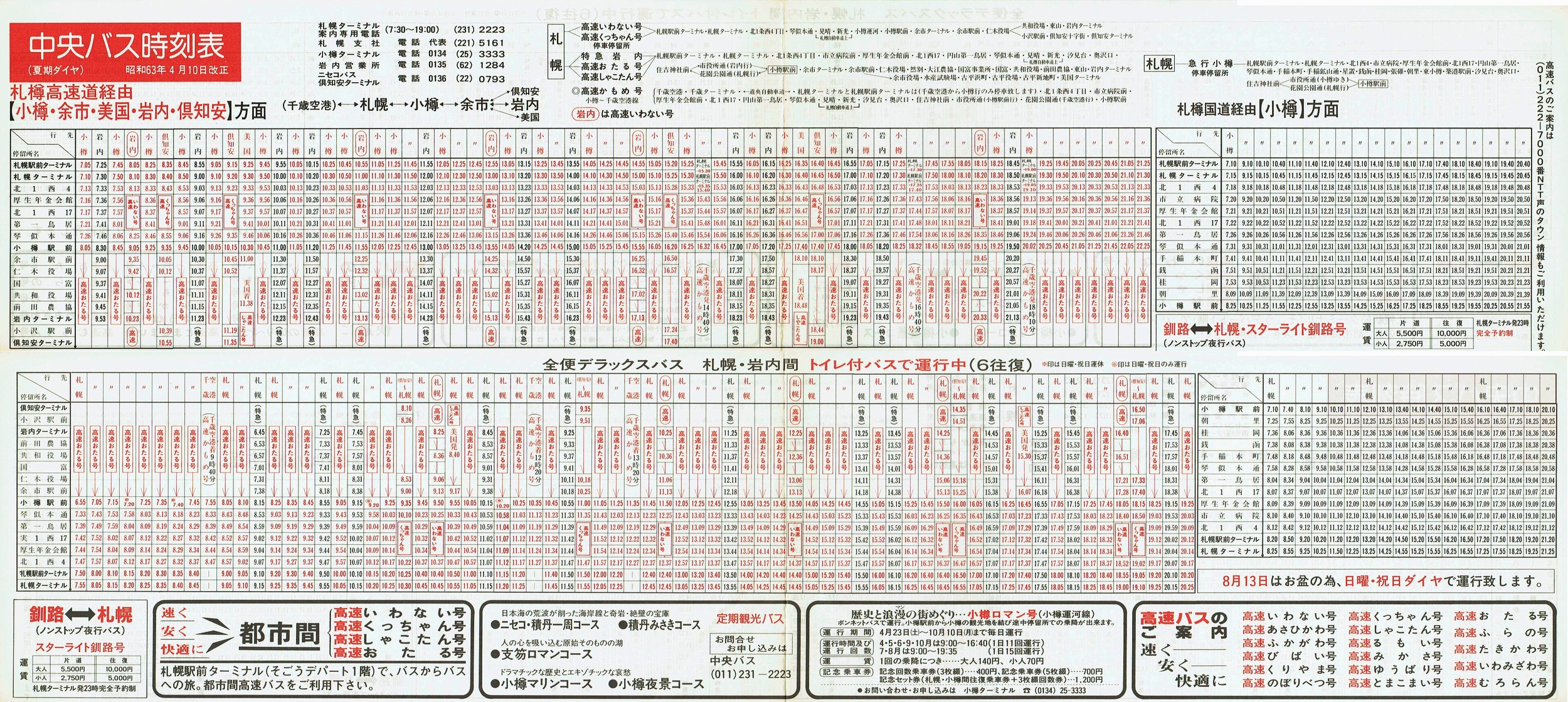 1988-04-10_kCoX(Dy)_MEEEmʎ\
