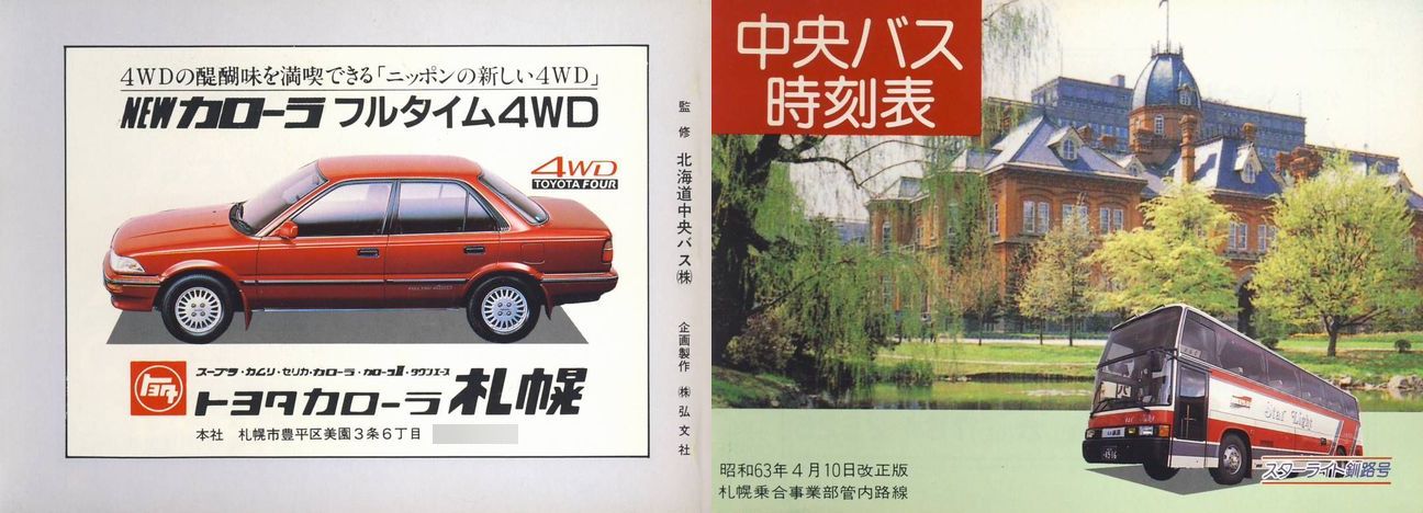 1988-04-10_kCoX_Dy捇ƕ(Dyx)Ǔq\_\