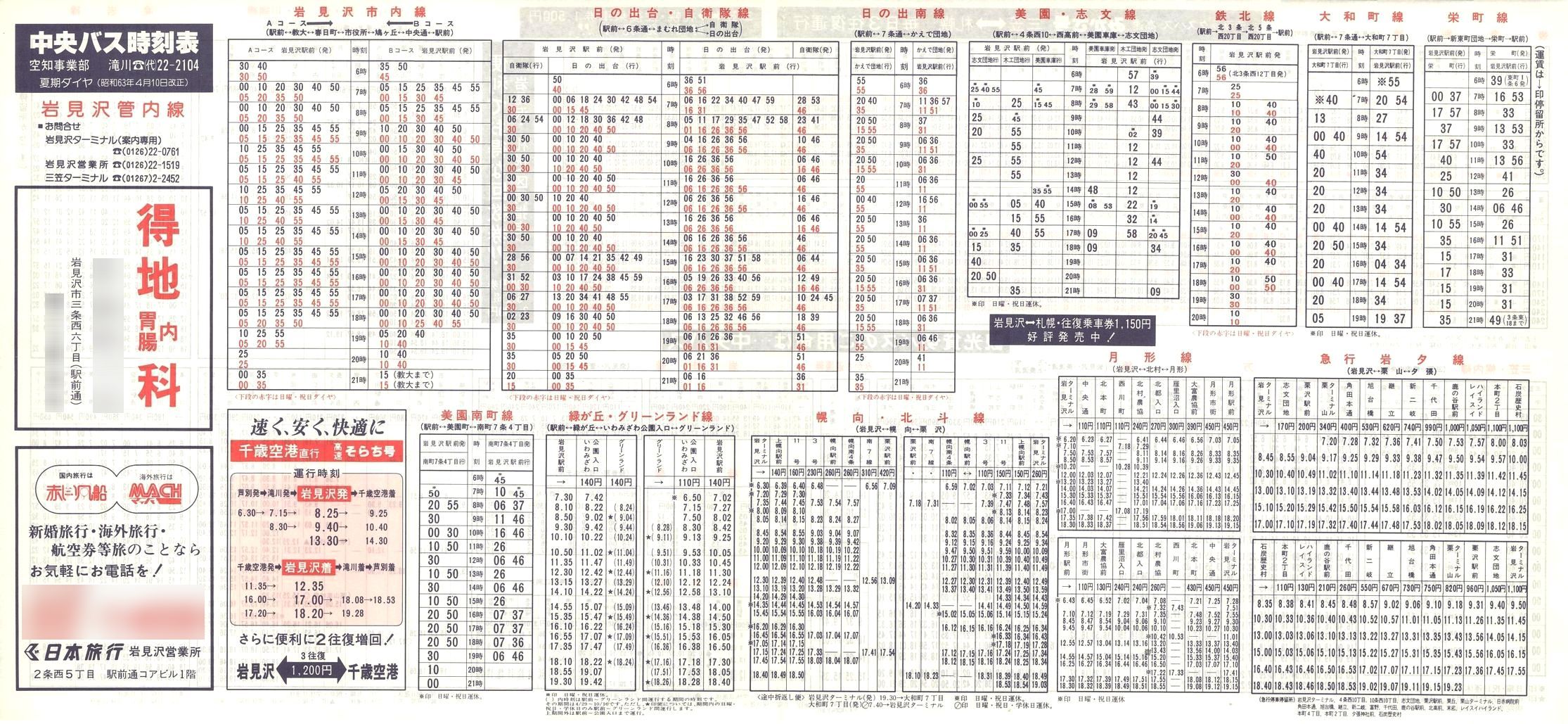 1988-04-10_kCoX(m)_〈Ǔ\\