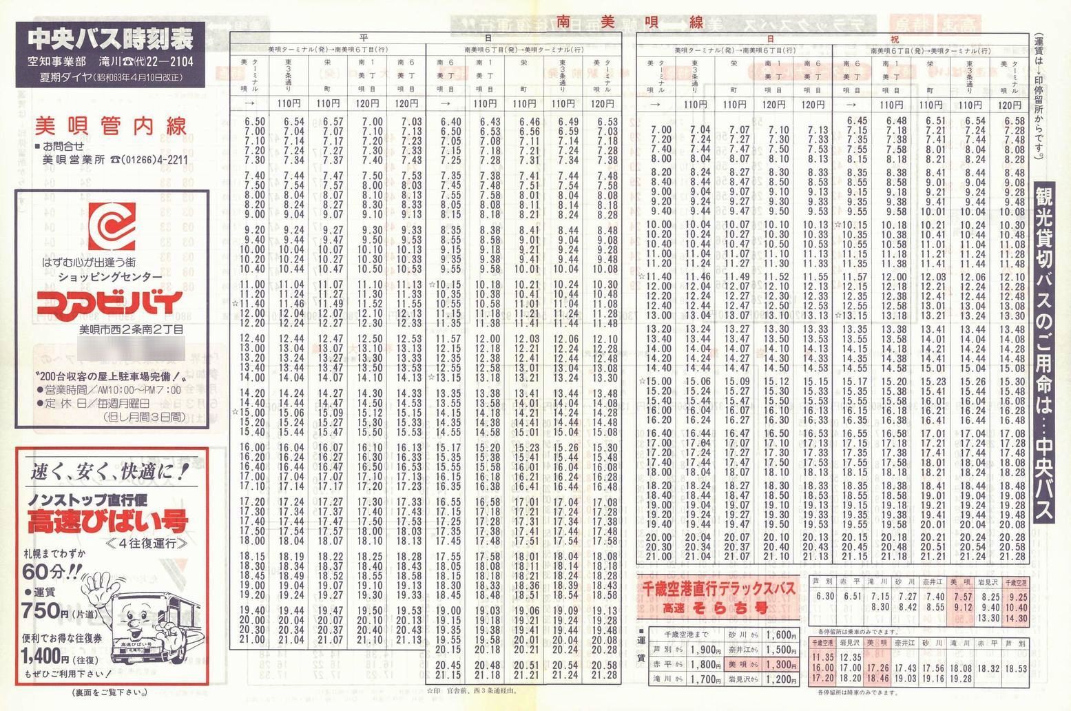 1988-04-10_kCoX(m)_SǓ\\