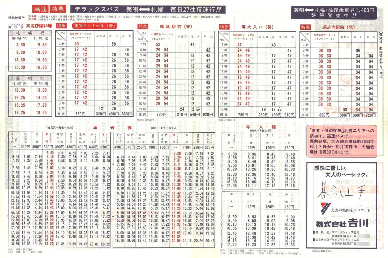1988-04-10_kCoX(m)_SǓ\