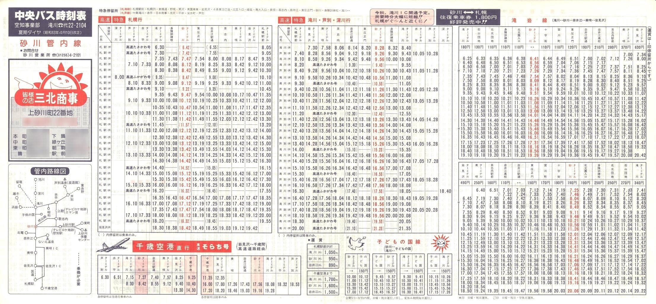 1988-04-10_kCoX(m)_Ǔ\\