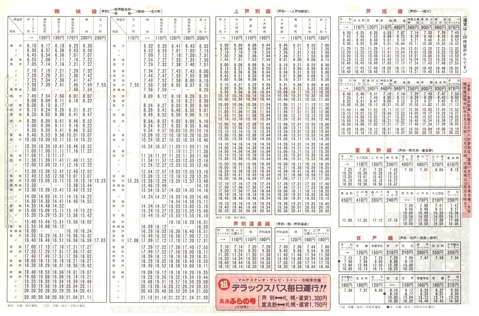1988-04-10_kCoX(m)_ʊǓ\