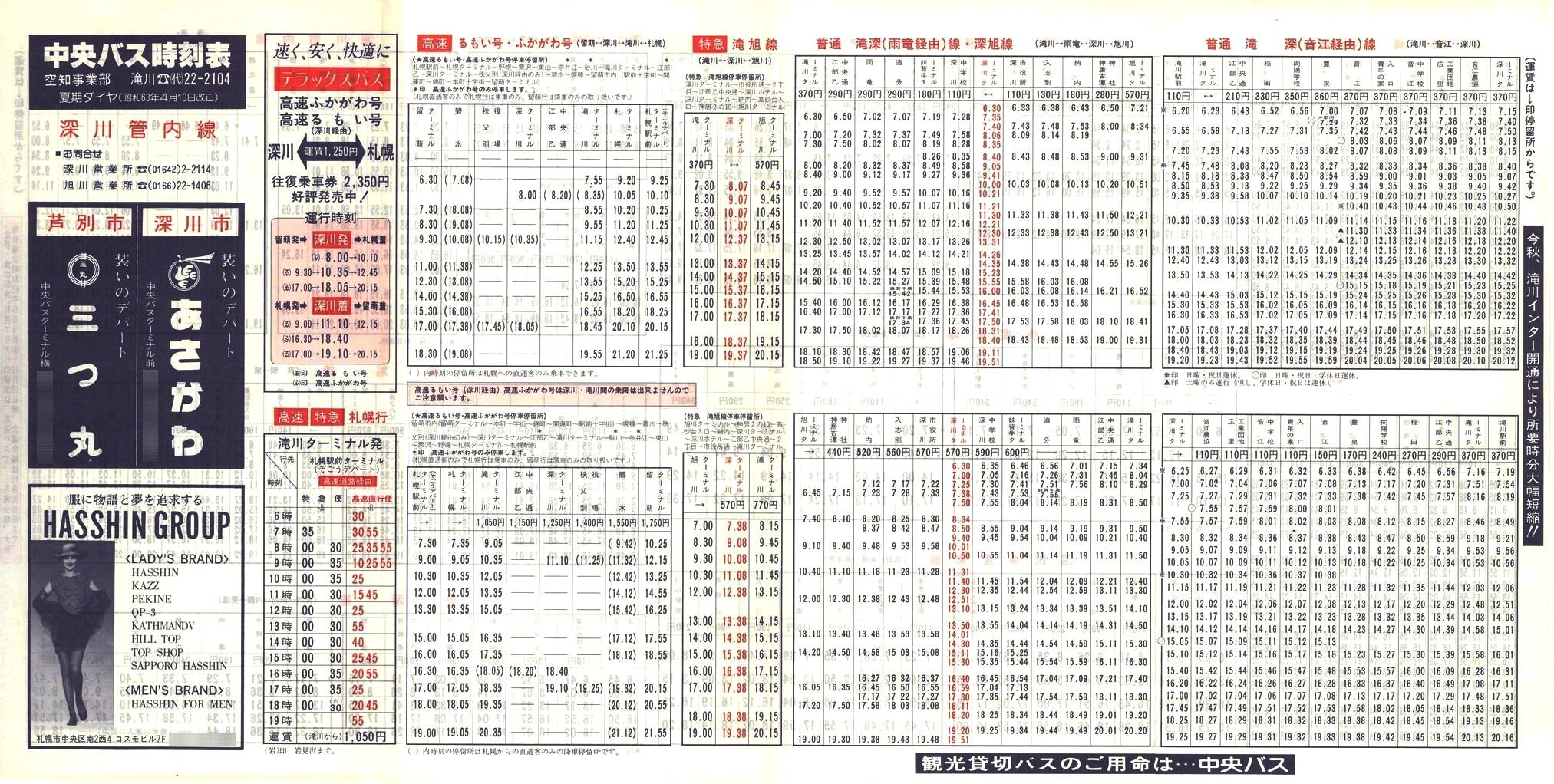 1988-04-10_kCoX(m)_[Ǔ\\