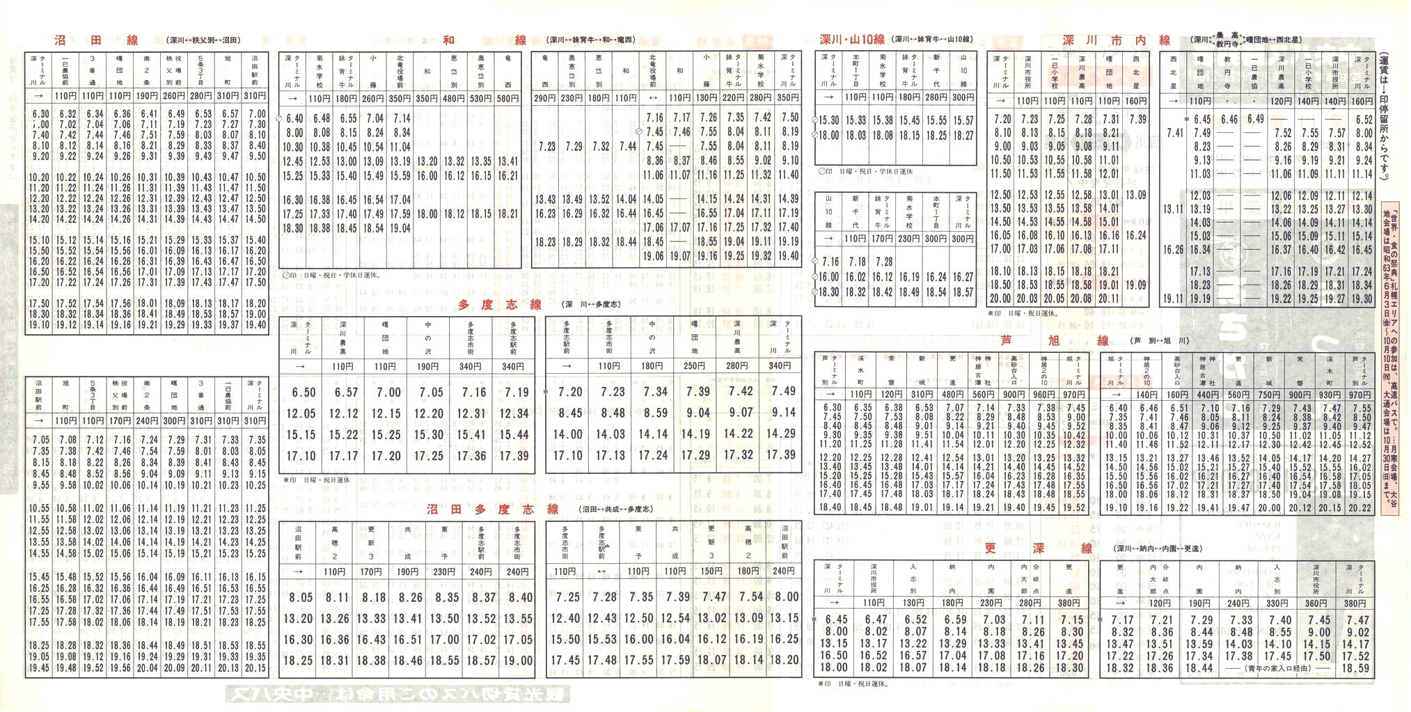 1988-04-10_kCoX(m)_[Ǔ\