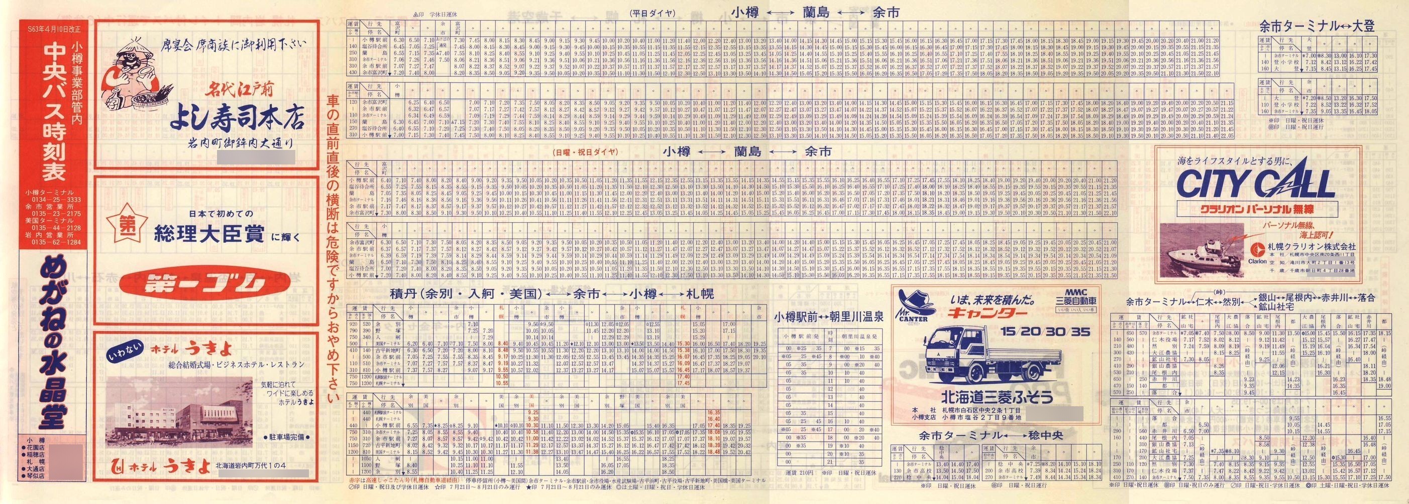 1988-04-10_kCoX(M)_MƕǓxO\\