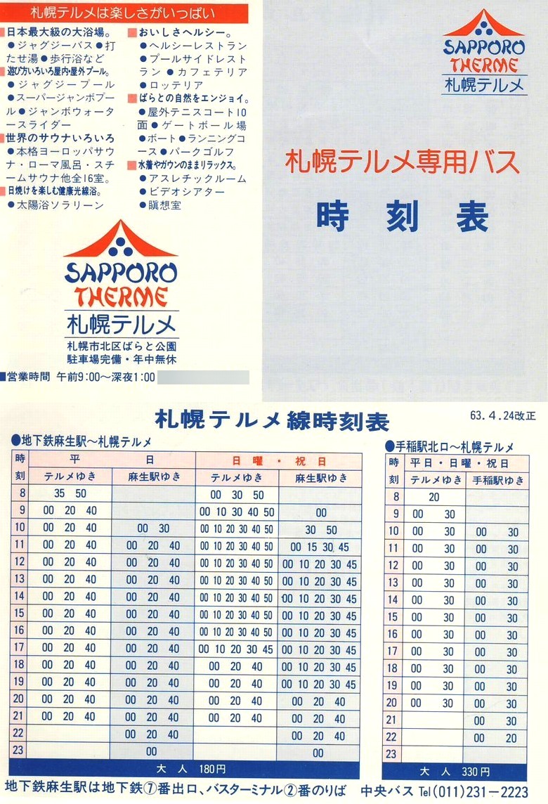 1988-04-24_kCoX(Dy)_Dye\