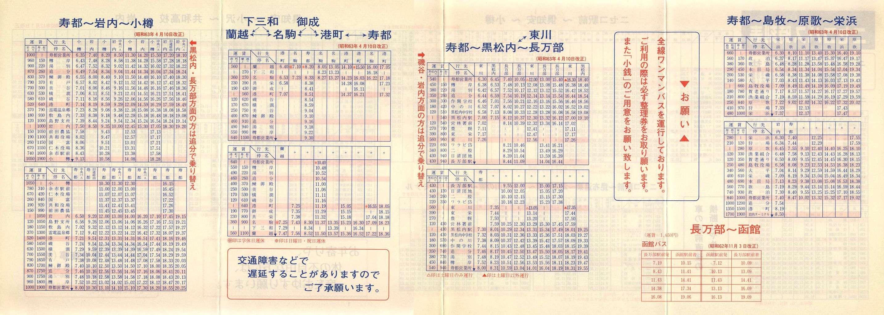 1988-06-01_jZRoX_\