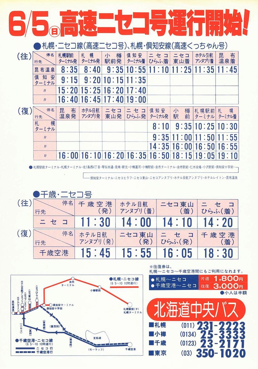 1988-06-05_kCoX_jZR()`V