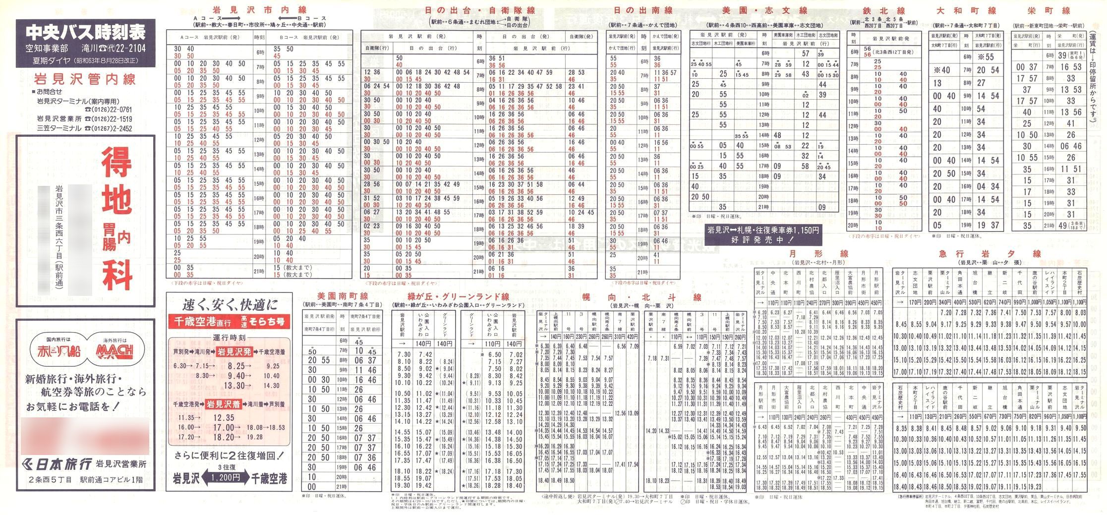 1988-08-28_kCoX(m)_〈Ǔ\\