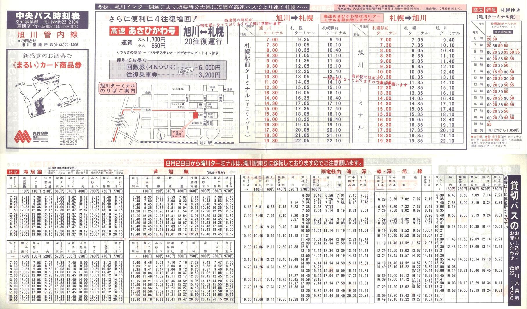 1988-08-28_kCoX(m)_Ǔ\