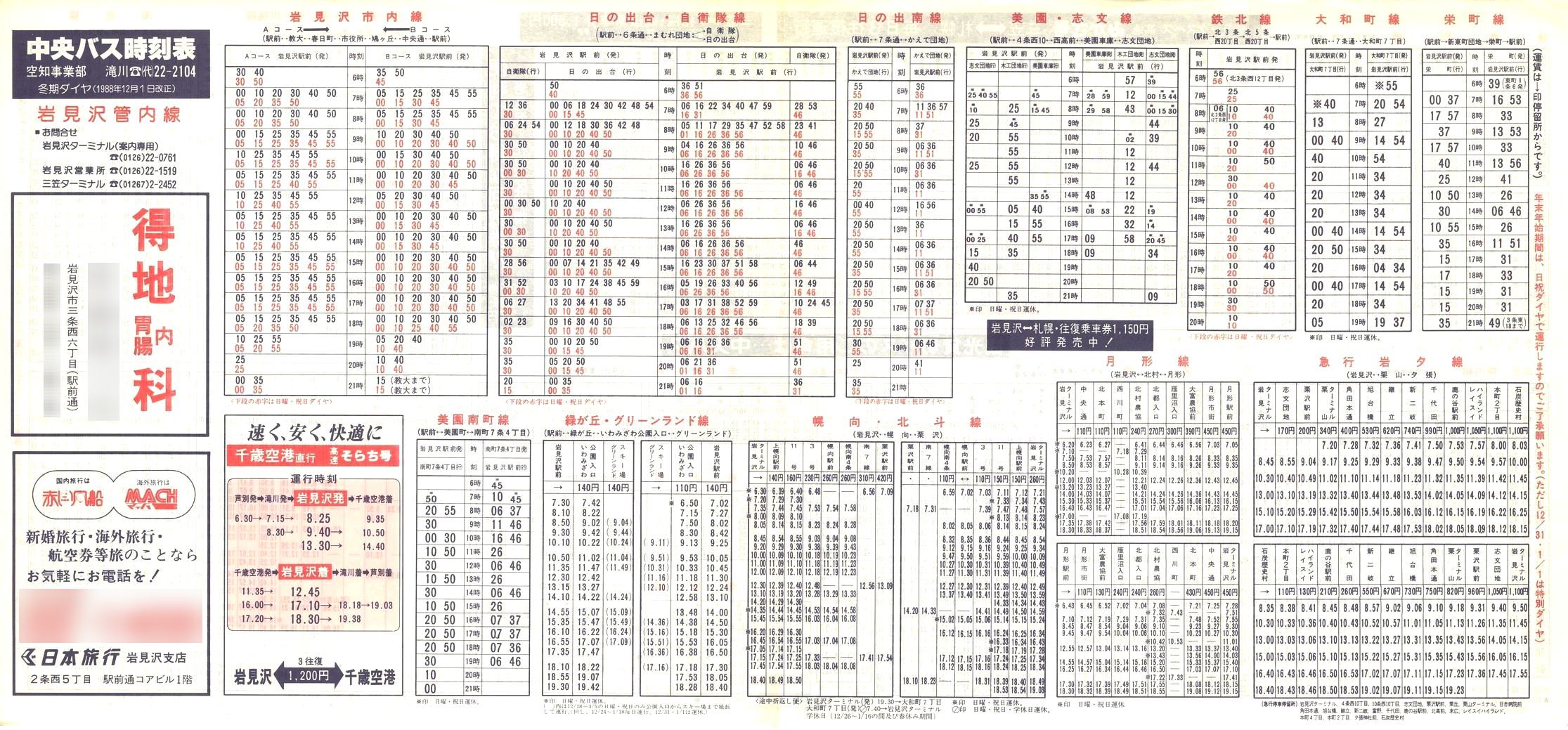1988-12-01_kCoX(m)_〈Ǔ\\
