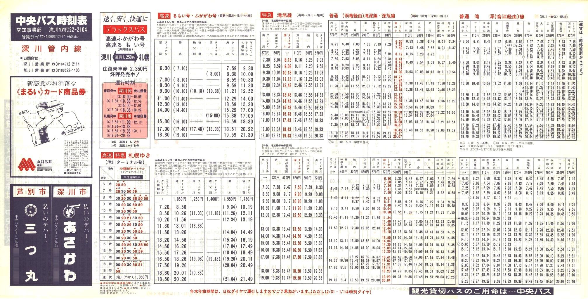 1988-12-01_kCoX(m)_[Ǔ\\