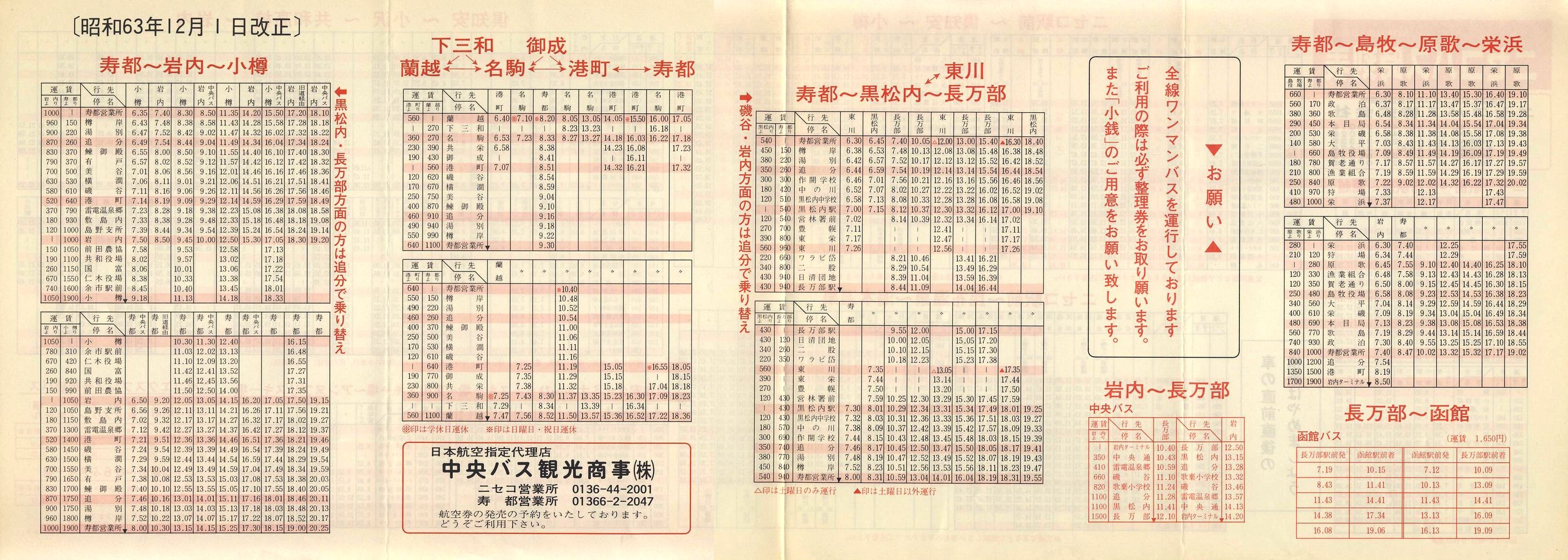 1988-12-01_jZRoX_\