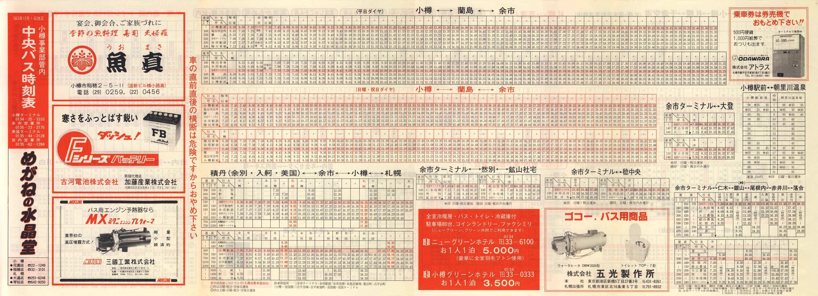 1988-12-01_kCoX(M)_MƕǓxO\\