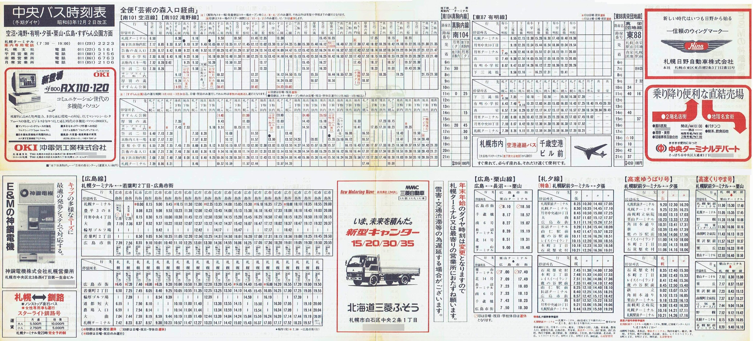 1988-12-02_kCoX(Dy)_E삷ELE[EIRELʎ\