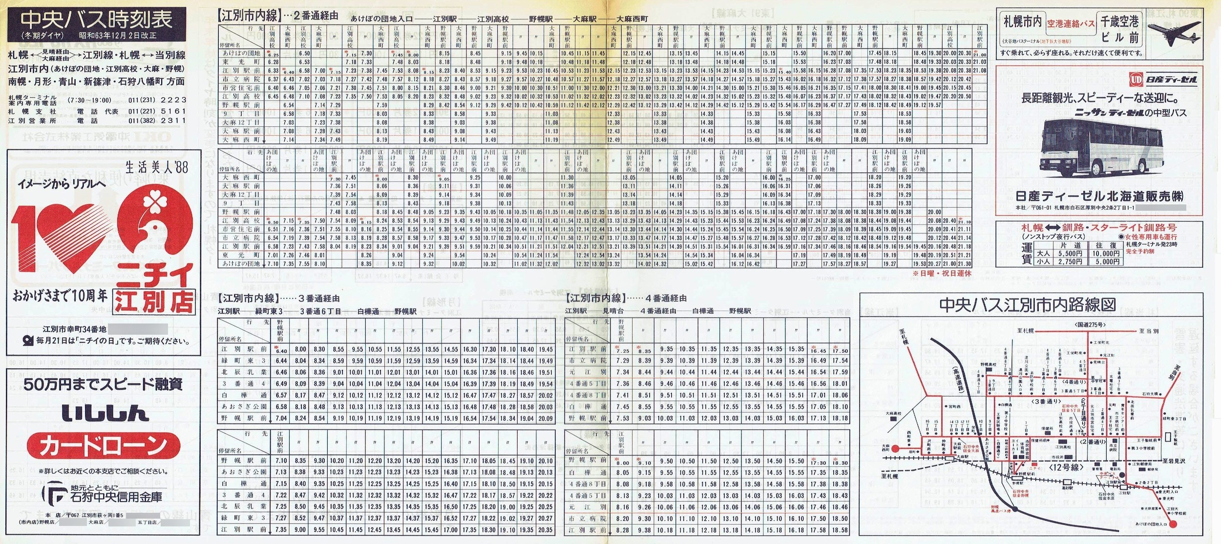 1988-12-02_kCoX(Dy)_Dy]ʐEDyʐE]ʎsEyE`EREVÁEΎ딪ʎ\\