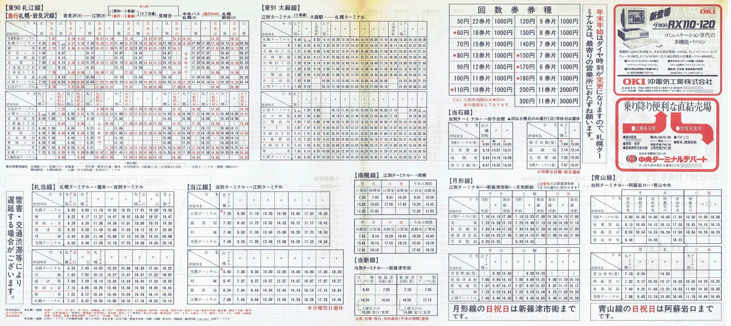 1988-12-02_kCoX(Dy)_Dy]ʐEDyʐE]ʎsEyE`EREVÁEΎ딪ʎ\