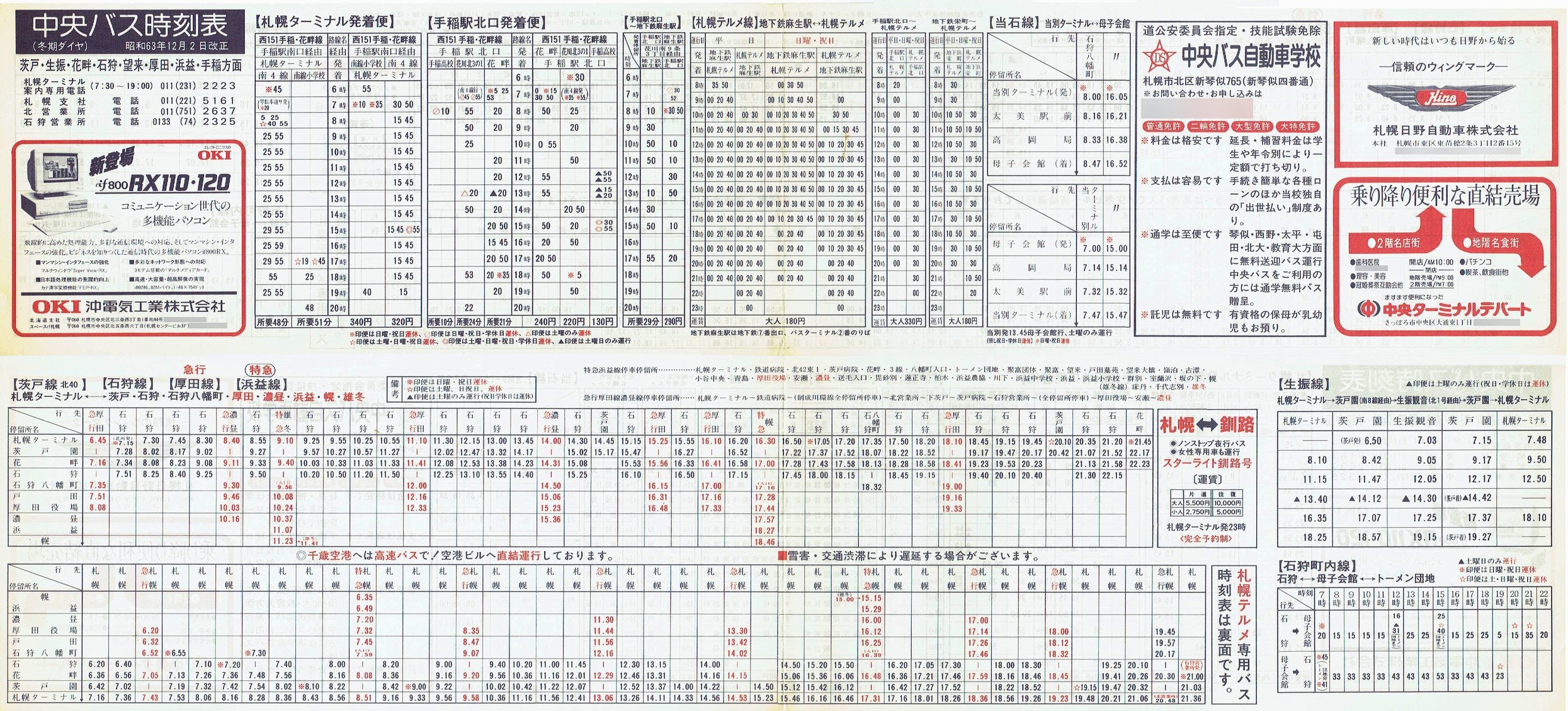 1988-12-02_kCoX(Dy)_ˁEUEԔȁEΎEcElvEʎ\