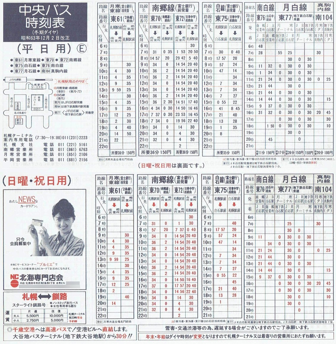 1988-12-02_kCoX(Dy)_Dys\d