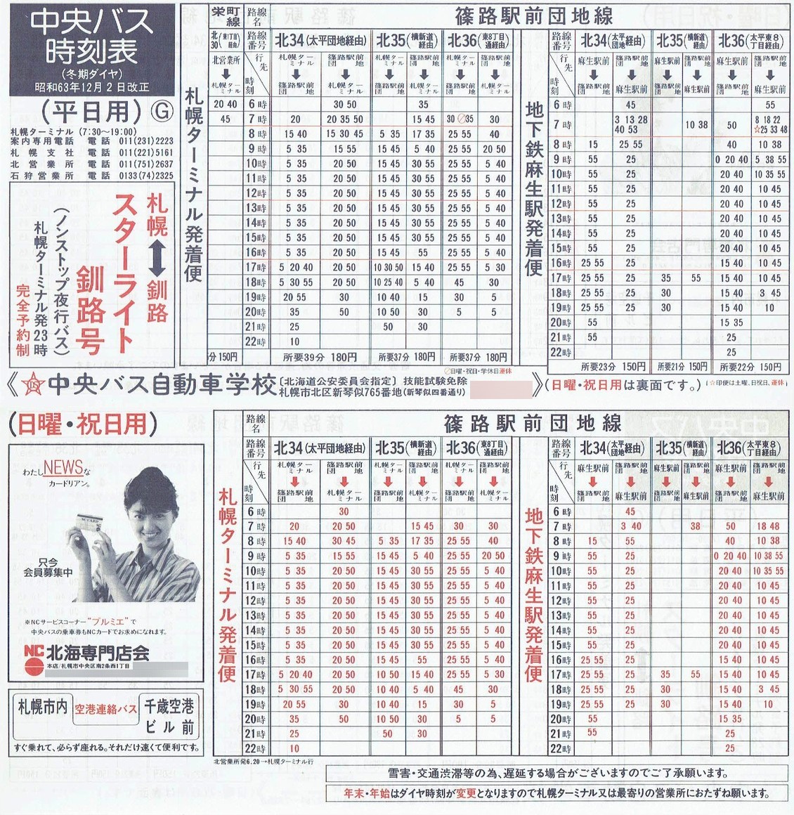 1988-12-02_kCoX(Dy)_Dys\f