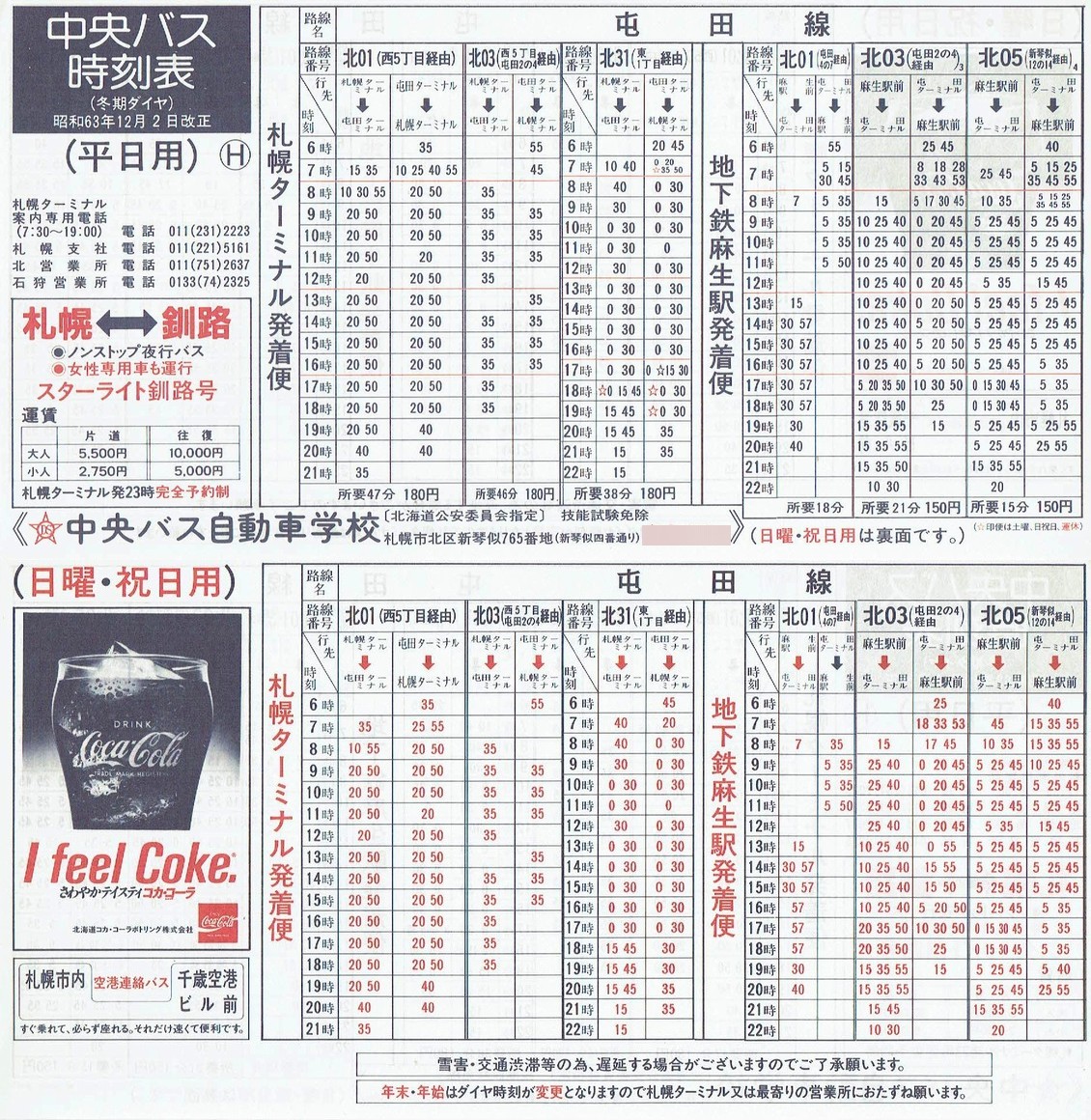 1988-12-02_kCoX(Dy)_Dys\g