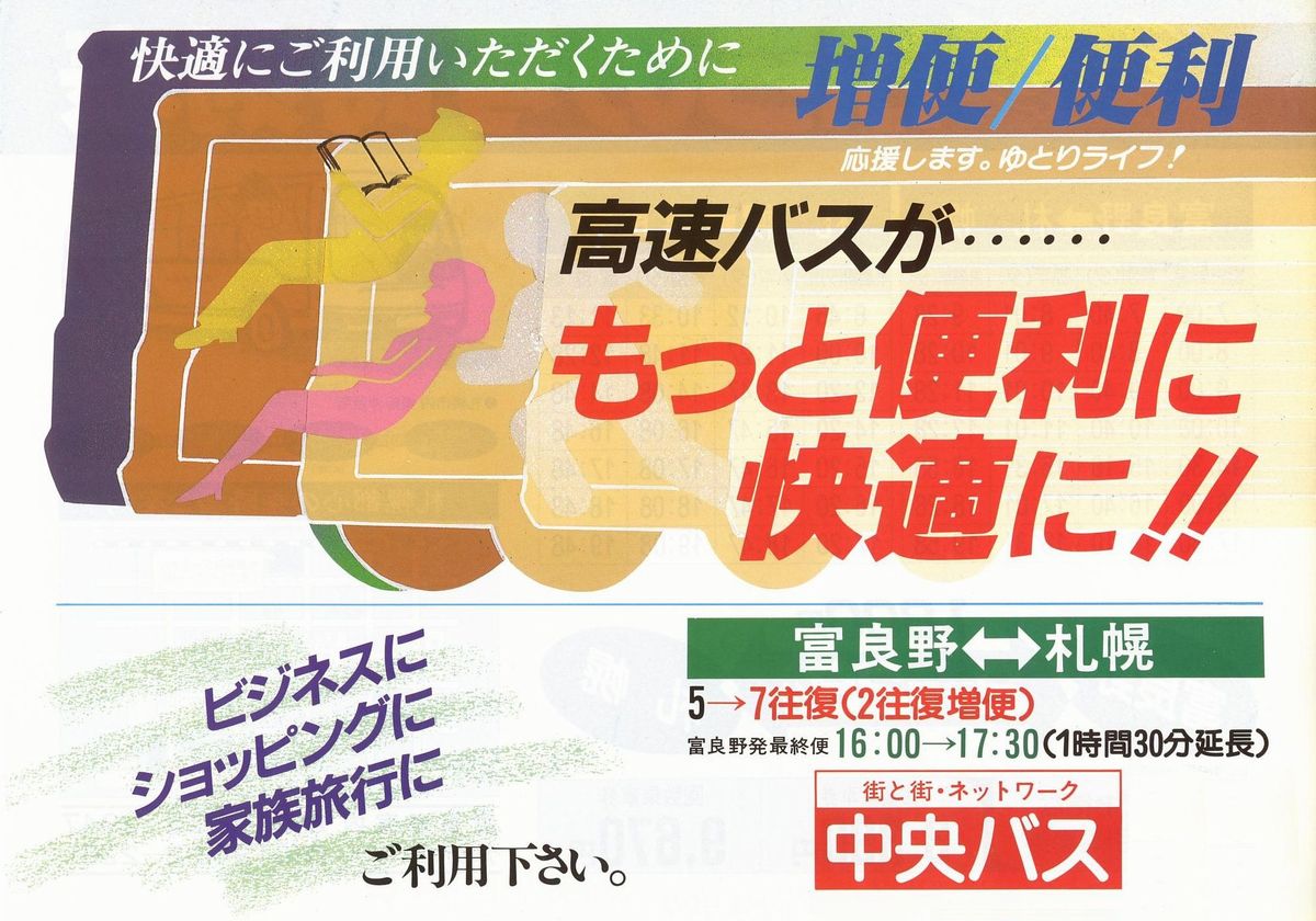 1989-04-10_kCoX_ӂ̍`V\
