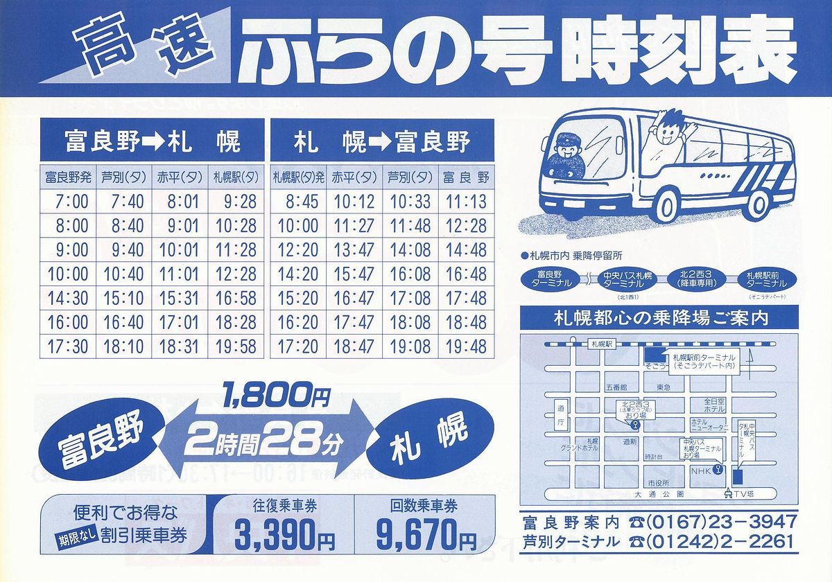 1989-04-10_kCoX_ӂ̍`V