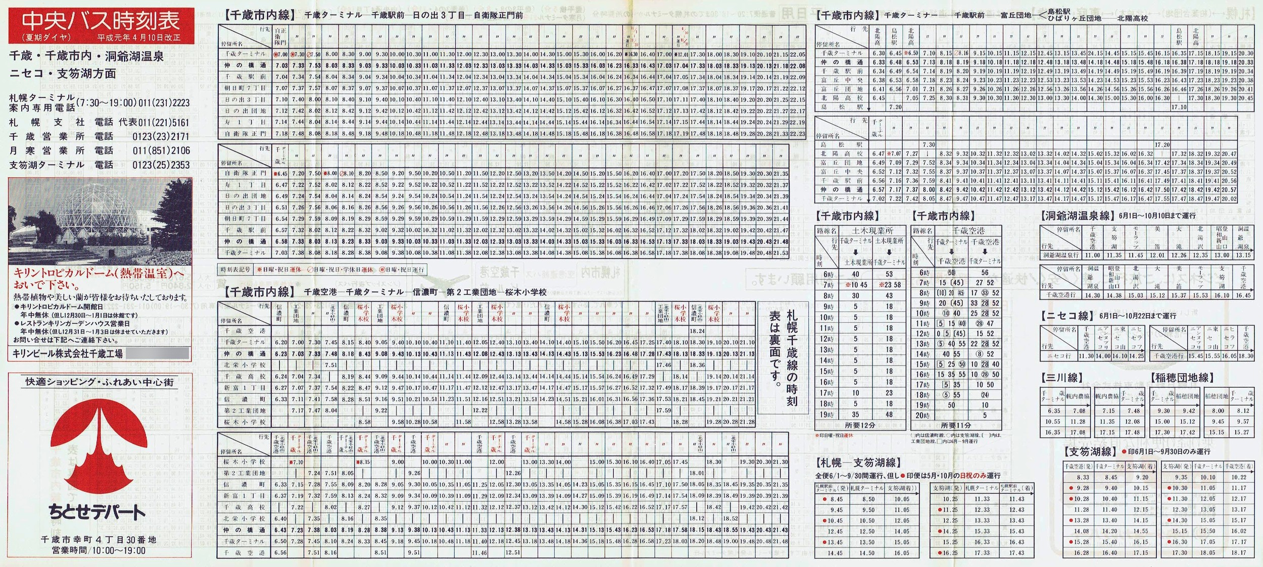 1989-04-10_kCoX(Dy)_΁EΎsEΉEjZREx┌Εʎ\\
