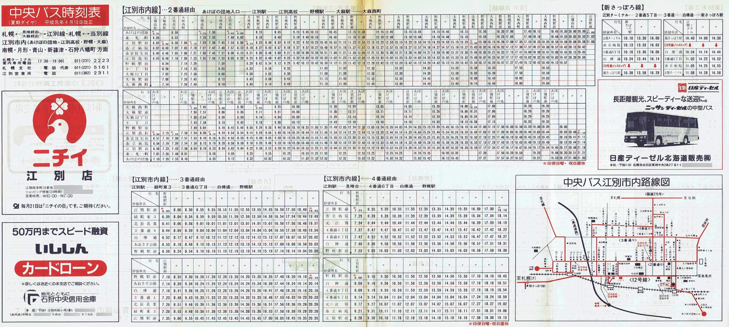 1989-04-10_kCoX(Dy)_D]E喃EDE]ʎsEy`RVÐΎ딪ʎ\\