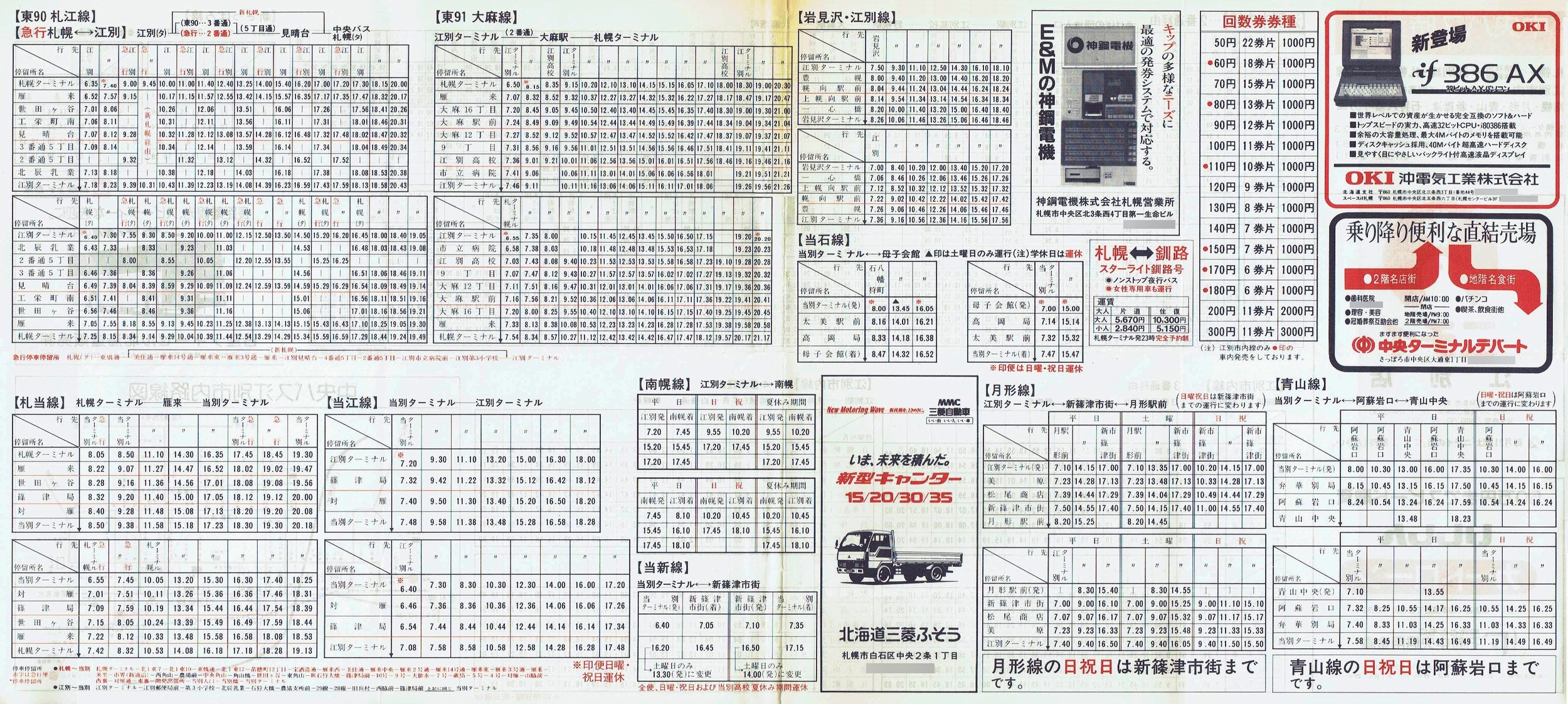 1989-04-10_kCoX(Dy)_D]E喃EDE]ʎsEy`RVÐΎ딪ʎ\