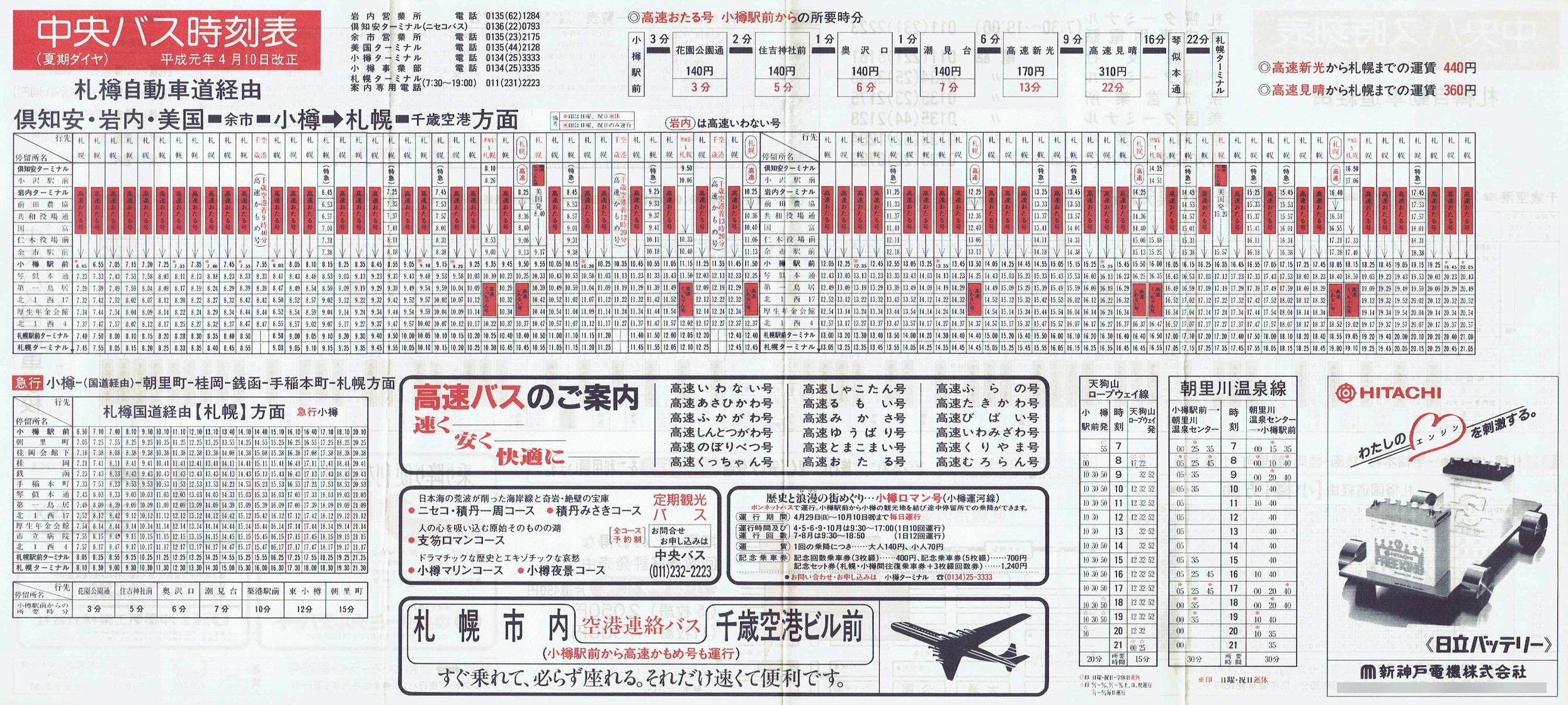 1989-04-10_kCoX(Dy)_MEEEmʎ\