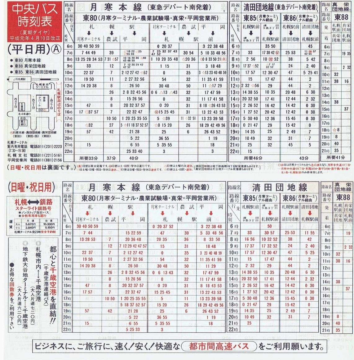 1989-04-10_kCoX(Dy)_Dys\`
