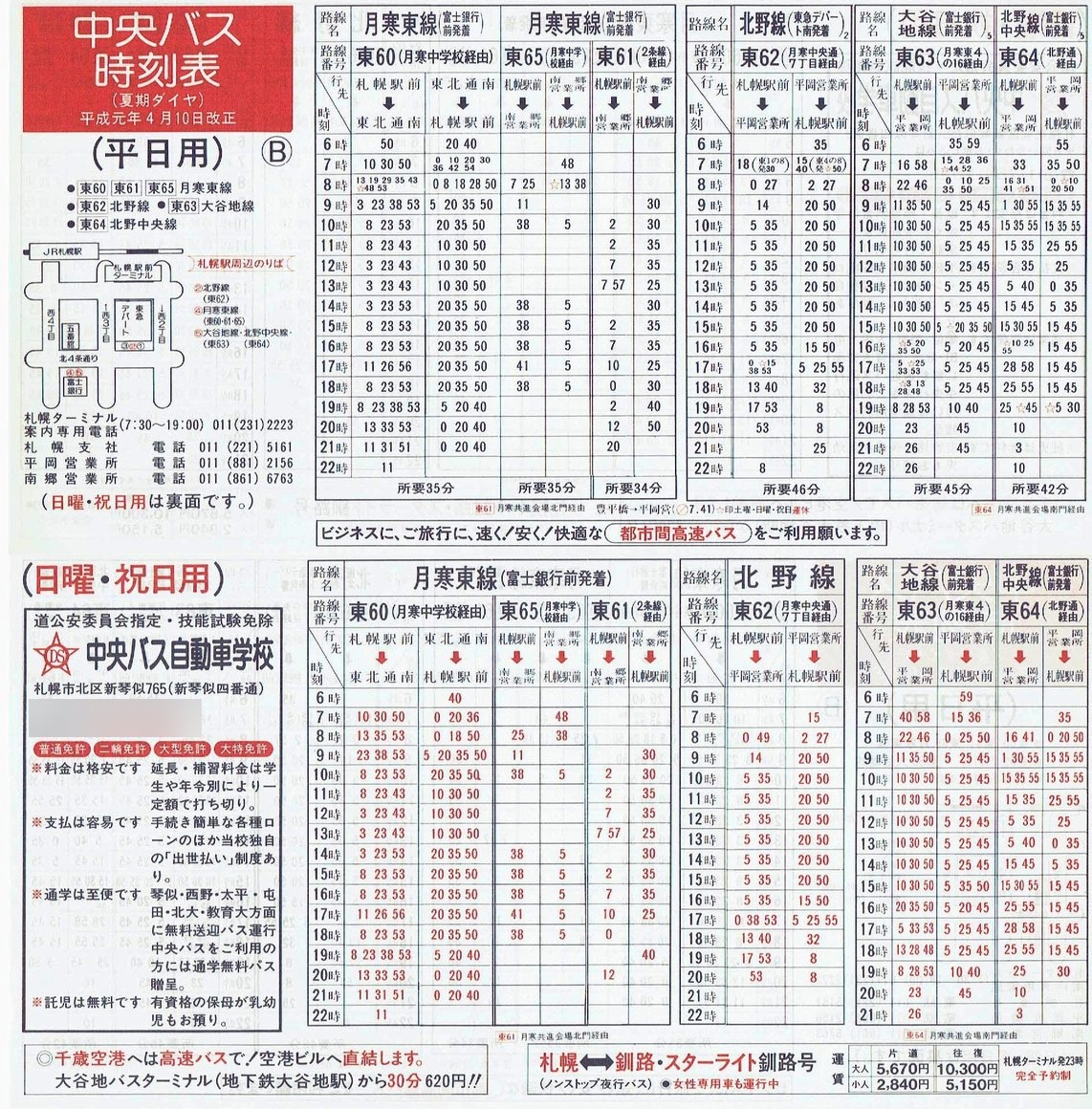 1989-04-10_kCoX(Dy)_Dys\a