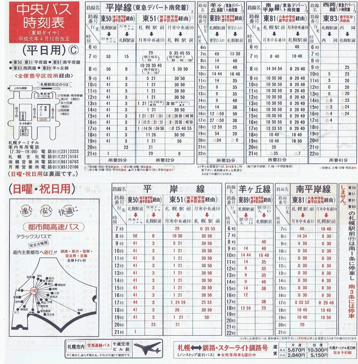 1989-04-10_kCoX(Dy)_Dys\b