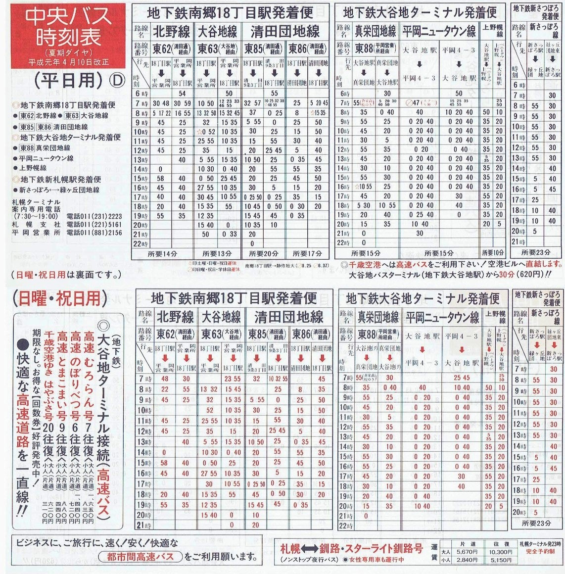 1989-04-10_kCoX(Dy)_Dys\c